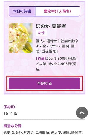 電話占い紫苑 しおん  口コミ 評判 当たる先生 当たらない 無料 復縁 通話料 株式会社オルテ