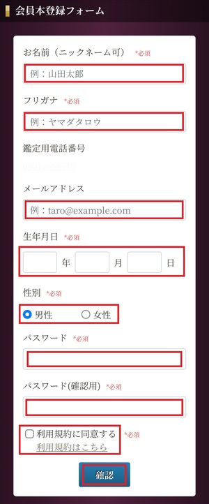 電話占いティユール 口コミ 評判 当たる先生 当たらない 無料 復縁 通話料 株式会社ブリスコア