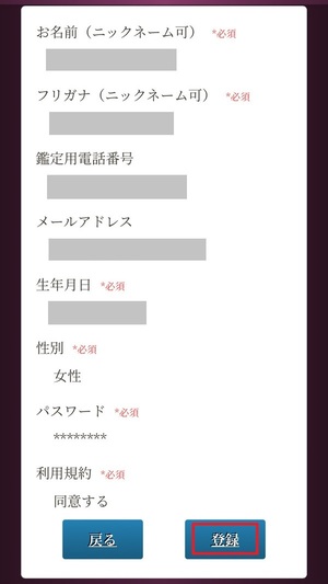 電話占いティユール 口コミ 評判 当たる先生 当たらない 無料 復縁 通話料 株式会社ブリスコア