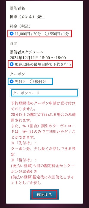 電話占いティユール 口コミ 評判 当たる先生 当たらない 無料 復縁 通話料 株式会社ブリスコア