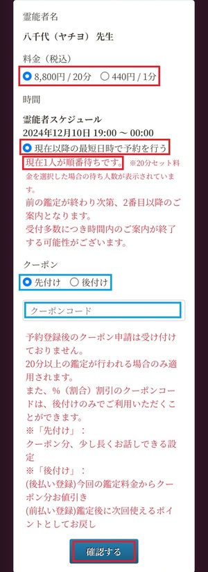 電話占いティユール 口コミ 評判 当たる先生 当たらない 無料 復縁 通話料 株式会社ブリスコア