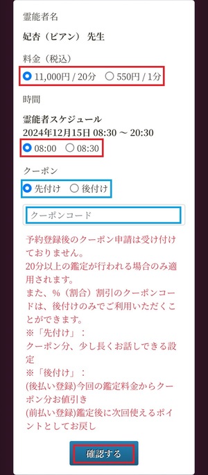 電話占いティユール 口コミ 評判 当たる先生 当たらない 無料 復縁 通話料 株式会社ブリスコア