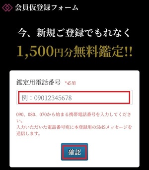 電話占い梓弓 あずさゆみ 口コミ 評判 当たる先生 当たらない 無料 復縁 通話料 株式会社ブリスコア