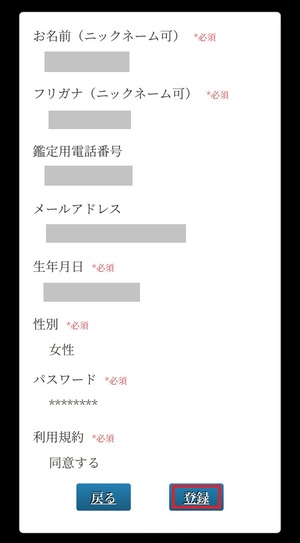 電話占い梓弓 あずさゆみ 口コミ 評判 当たる先生 当たらない 無料 復縁 通話料 株式会社ブリスコア