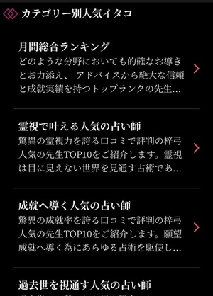 電話占い梓弓 あずさゆみ 口コミ 評判 当たる先生 当たらない 無料 復縁 通話料 株式会社ブリスコア