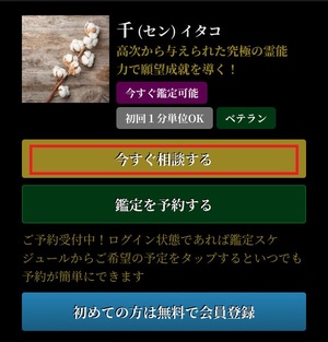 電話占い梓弓 あずさゆみ 口コミ 評判 当たる先生 当たらない 無料 復縁 通話料 株式会社ブリスコア