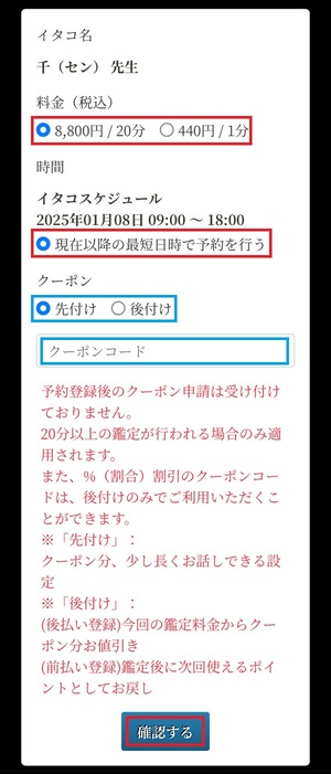 電話占い梓弓 あずさゆみ 口コミ 評判 当たる先生 当たらない 無料 復縁 通話料 株式会社ブリスコア