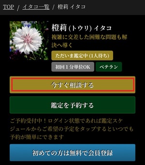 電話占い梓弓 あずさゆみ 口コミ 評判 当たる先生 当たらない 無料 復縁 通話料 株式会社ブリスコア