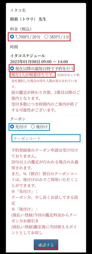 電話占い梓弓 あずさゆみ 口コミ 評判 当たる先生 当たらない 無料 復縁 通話料 株式会社ブリスコア