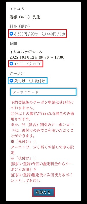 電話占い梓弓 あずさゆみ 口コミ 評判 当たる先生 当たらない 無料 復縁 通話料 株式会社ブリスコア