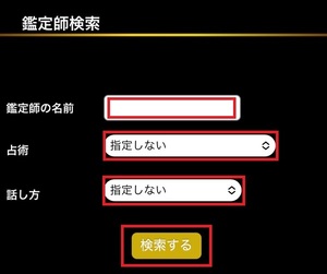 電話占いグロース Growth 口コミ 評判 当たる先生 当たらない 無料 復縁 通話料