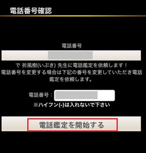 電話占いグロース Growth 口コミ 評判 当たる先生 当たらない 無料 復縁 通話料