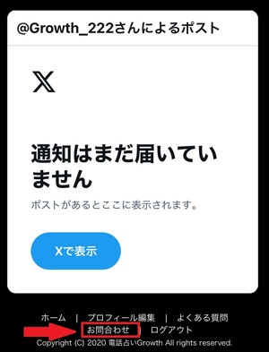 電話占いグロース Growth 口コミ 評判 当たる先生 当たらない 無料 復縁 通話料