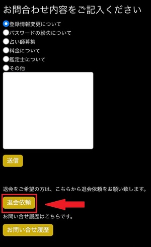 電話占いグロース Growth 口コミ 評判 当たる先生 当たらない 無料 復縁 通話料