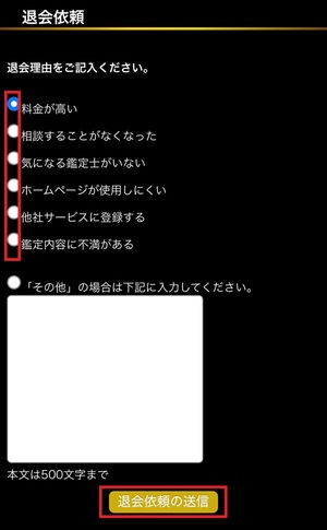 電話占いグロース Growth 口コミ 評判 当たる先生 当たらない 無料 復縁 通話料