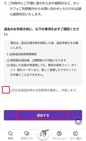 電話占いホンカフェ Hong cafe 口コミ 評判 当たる先生 当たらない 電話占い チャット占い 無料 復縁 通話料 株式会社ピープルベンチャーズジャパン