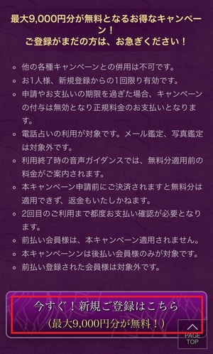 電話占い花染 かぜん 口コミ 評判 当たる先生 当たらない 無料 復縁 通話料 株式会社KSS