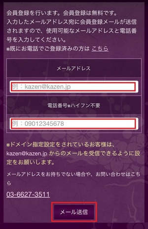 電話占い花染 かぜん 口コミ 評判 当たる先生 当たらない 無料 復縁 通話料 株式会社KSS