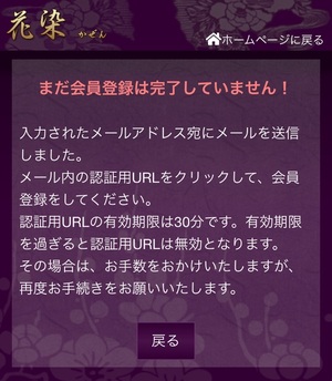 電話占い花染 かぜん 口コミ 評判 当たる先生 当たらない 無料 復縁 通話料 株式会社KSS