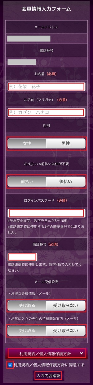 電話占い花染 かぜん 口コミ 評判 当たる先生 当たらない 無料 復縁 通話料 株式会社KSS