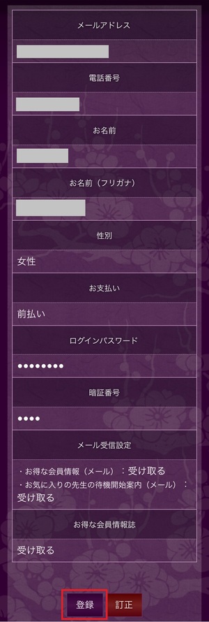 電話占い花染 かぜん 口コミ 評判 当たる先生 当たらない 無料 復縁 通話料 株式会社KSS