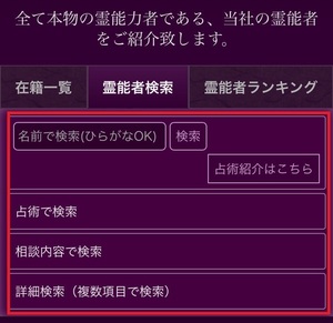 電話占い花染 かぜん 口コミ 評判 当たる先生 当たらない 無料 復縁 通話料 株式会社KSS