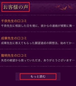 電話占い花染 かぜん 口コミ 評判 当たる先生 当たらない 無料 復縁 通話料 株式会社KSS