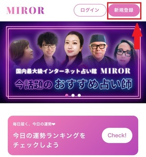 ミラー MIROR 占い 口コミ 評判 当たる先生 当たらない 電話占い チャット占い 無料 復縁 通話料 株式会社ラップス