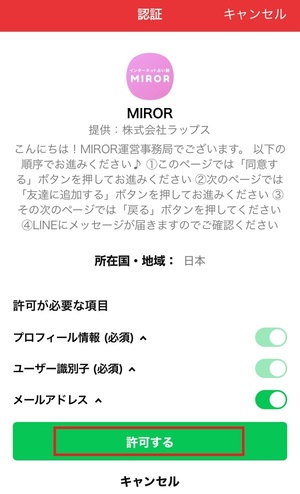 ミラー MIROR 占い 口コミ 評判 当たる先生 当たらない 電話占い チャット占い 無料 復縁 通話料 株式会社ラップス