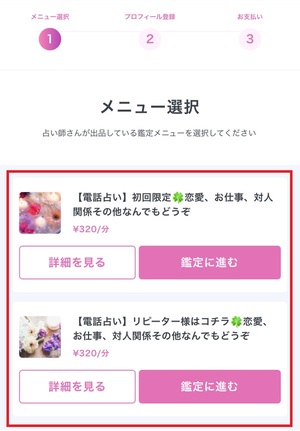 ミラー MIROR 占い 口コミ 評判 当たる先生 当たらない 電話占い チャット占い 無料 復縁 通話料 株式会社ラップス