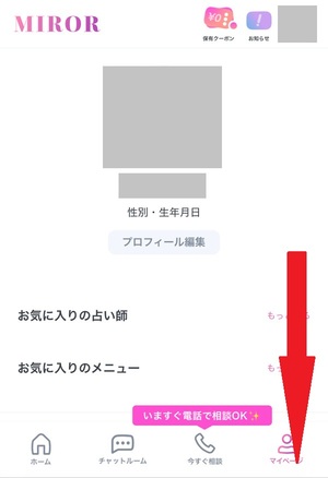 ミラー MIROR 占い 口コミ 評判 当たる先生 当たらない 電話占い チャット占い 無料 復縁 通話料 株式会社ラップス