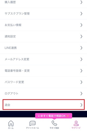 ミラー MIROR 占い 口コミ 評判 当たる先生 当たらない 電話占い チャット占い 無料 復縁 通話料 株式会社ラップス