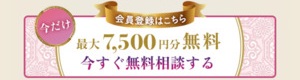 初回無料 電話占い 10分 20分 恋愛 安全 メール 本当 登録なし 霊視 復縁 通話料無料