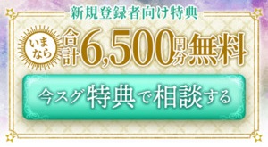 初回無料 電話占い 10分 20分 恋愛 安全 メール 本当 登録なし 霊視 復縁 通話料無料