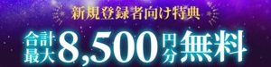 初回無料 電話占い 10分 20分 恋愛 安全 メール 本当 登録なし 霊視 復縁 通話料無料