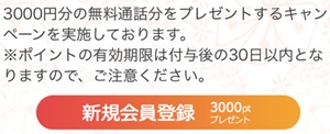 初回無料 電話占い 10分 20分 恋愛 安全 メール 本当 登録なし 霊視 復縁 通話料無料