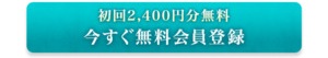 初回無料 電話占い 10分 20分 恋愛 安全 メール 本当 登録なし 霊視 復縁 通話料無料