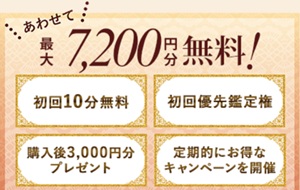 初回無料 電話占い 10分 20分 恋愛 安全 メール 本当 登録なし 霊視 復縁 通話料無料