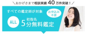 初回無料 電話占い 10分 20分 恋愛 安全 メール 本当 登録なし 霊視 復縁 通話料無料