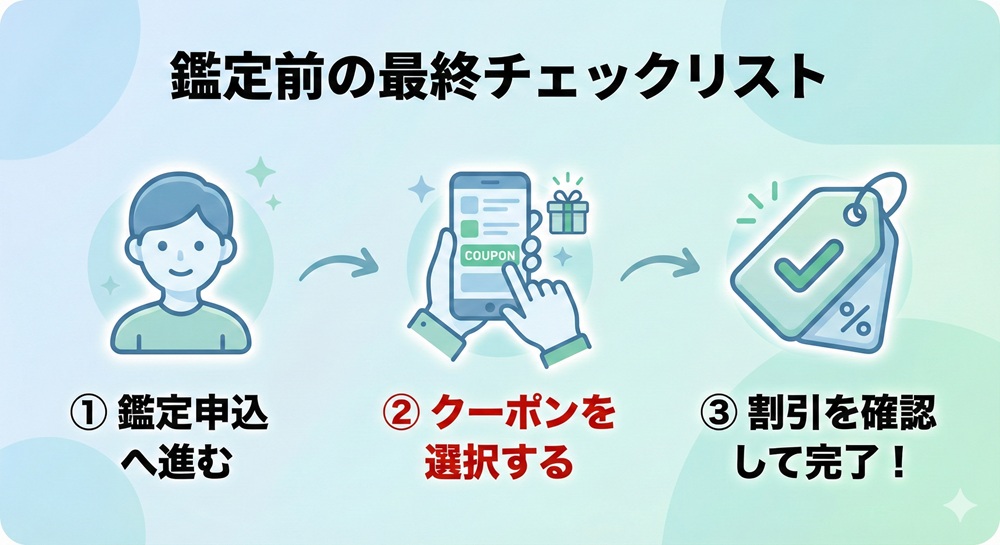 エキサイト電話占いのクーポンの使い方は?