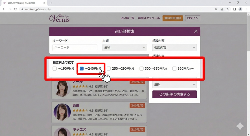 ヴェルニ ポイントいつまで？