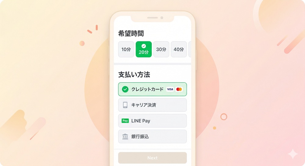 LINE占いの順番待ちはどうやってする？
