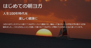 東京都目黒区 学芸大学 ホットヨガスタジオ おすすめ 比較 安い 体験レッスン 口コミ 効果 近く 男性