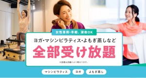 埼玉県新座市 志木 ホットヨガスタジオ おすすめ 比較 安い 体験レッスン 口コミ 効果 近く 男性