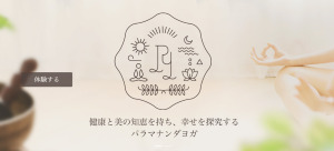 神奈川県川崎市麻生区 新百合ヶ丘 ホットヨガスタジオ おすすめ 比較 安い 体験レッスン 口コミ 効果 近く 男性