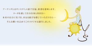 神奈川県横浜市青葉区 たまプラーザ ホットヨガスタジオ おすすめ 比較 安い 体験レッスン 口コミ 効果 近く 男性