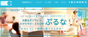 埼玉県さいたま市見沼区 東大宮 ホットヨガスタジオ おすすめ 比較 安い 体験レッスン 口コミ 効果 近く 男性