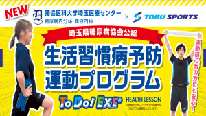 埼玉県さいたま市岩槻区 岩槻 ホットヨガスタジオ おすすめ 比較 安い 体験レッスン 口コミ 効果 近く 男性