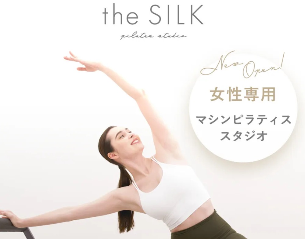 the SILK ザシルク レビュー 口コミ 評判 体験 比較 女性専用 安い ピラティス 株式会社HYV ハイヴ