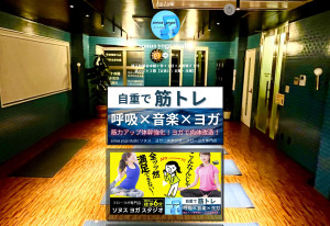 埼玉県越谷市 北越谷 ホットヨガスタジオ おすすめ 比較 安い 体験レッスン 口コミ 効果 近く 男性